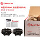 布雷博（Brembo）刹车片后片陶瓷保时捷718/911/博克斯特/卡曼/BOXSTER Spyder