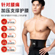 
Li Ning Belt Protective Sport and Fitness Summer Lumbar Disc Herniation Treatment for Pustomy Strain for Long-term Sit Running Basketball Deadlifting Waist