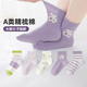 Six-fingered mouse children's socks for girls and babies mesh breathable combed cotton spring and summer mid-calf sports thin section for girls and students summer 900A thin cotton (vanilla elf) 5 pairs one size fits all Recommended shoes 33-36 code mark 10-15 years old