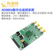 AD9854高速DD模块 信号源 模块 正弦波方波信号发生器 DD驱动定制 高速单位增益放大器 无需主板