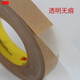 3M 9731-50 PET substrate transparent double-sided adhesive strong trace-free high-temperature adhesive tape for sign bonding tape 20mm wide * 33 meters long single roll