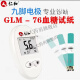 仁和血糖试纸GLM-76配套试纸密码519-529-619-629-719不含仪器 76血糖仪配套试 血糖试纸采血针酒精棉各50个