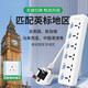 
Bull British standard plug-in Hong Kong version conversion plug universal British standard plug USB British drag board Hong Kong socket black total control 5 plug-in [1050] 1.5 meters