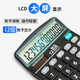 Morning Light (M/G) [Super Hot Product] Stationery 837 Dual Power Supply Calculator Solar Desktop Computer 12-bit Large Screen Calculator Office Supplies Single Installation ADG98189