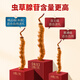 
Tongfu Cordyceps sinensis 3 roots/g 100g About 300 roots gift boxes, nourishing nutritional supplements, gifts for elders