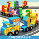 Magnetic Digital Train Kinderspielzeug 3-6 Jahre alte Jungen und Mädchen haben lustige Rätsel und große Partikel frühbildende Bausteine 13 magnetische Züge [Zodiac Cognition]