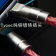 Yangshi dual Type-C decoding cable, single crystal copper silver-plated OTG, oxygen-free copper silver-plating, player, decoding amp, small tail audio connection cable, Violet OTG decoding cable C-C