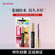 Kiss Me Huayingmeiko Slim Long Curl High Quality Waterproof Mascara 6g 01 Obsidian Black Upgraded Version Birthday Gift for Women