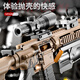 Shangyun M416 Kinderspielzeugpistolenpistolenstrecker Soft Bullet Water Fired Scharfschütze Gewehr Junge Geburtstagsgeschenk 8-12 Jahre alt