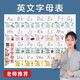 26个英文字母自然拼读发音儿童26个英语英文字母表24 挂图墙贴 DD-10小学生学习套装18张 小