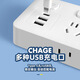 Tianshili USB multi-function power strip independent switch with side plug socket long line terminal board new national standard power strip 4.8 meters 5 jack positions + 2 USB + sub-control switch (shipped from Beijing warehouse)