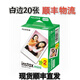 Fujifilm Fujifilm instax mini12/7c/25/11/9/90 white edge photo paper film 10 sheets of tin foil SF Express