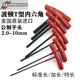 BONDHUS imported from the United States Borton T-shaped flat head hexagon wrench metric hexagon key lengthened t-handle screwdriver 2-10mm 15254 2.5x152mm metric flat head standard length