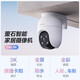 萤石摄像头C8C监控摄像头家用室外双向通话无线wifi远程监控器360度带夜视全景户外摄像头 C8C 500万像素【6MM】 64G内存卡