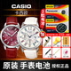 松下（Panasonic）CASIO5169 SHN-5010 5012 5015手表电池5162 EFR-504 505 511 524 SHN-5012【两粒】