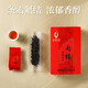 Wuyi Star Oolong Tea Mellow Rhyme Wuyi Rock Tea Cinnamon Level 136g Medium Fire Boxed Holiday Gifts Drinking Tea Leaves