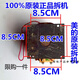 XMSJ Disassembled Aidea Microwave Oven Transformator 8011 Universal 701 Universal R Universal LG