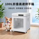 Chongzhidi Caja de secado para mascotas Máquina de baño y secado para gatos Artefacto de secado por soplado para perros silencioso para el hogar Universal para perros pequeños y medianos Modelo plegable de 100 L Viento súper fuerte * 40 Jin Jin equivale a 0,5 kg Universal para mascotas domésticas
