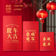 朔展庭新车落地加厚红包仪式感满满祝贺朋友家人喜提爱车专用红包 1585 万元款【10个装】直放10000元