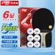 Double Happiness DHS six-star table tennis racket horizontal shot anti-adhesive arc combined with fast attack H6002 with racket bag