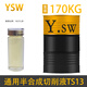 元族切削液车床乳化油水溶性皂化油金属不锈钢铝合金防锈 极压绿色切削液TS12200L极压绿