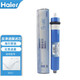 海尔净水器滤芯HRO5017/5012/5005/5006/5030/PP棉颗粒活性炭RO反渗透 HRO5012-5滤芯 一级PP棉滤芯