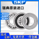 SKF进口轴承高速电机6207 6208 6209 6210 6211 6212 6213 6214 6212（开式无密封）