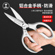 GREENER powerful stainless steel scissors multi-functional office kitchen unboxing scissors household industrial zinc alloy scissors 213mm