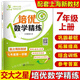 
Jiaotong University Star Junior High School Training Full Score Concise Chinese Mathematics English N Version Sixth and Seventh and Eighth Grades Volume 1/678 Grades Top and Second Shanghai Education Edition Junior High School Supporting Teaching Aids Synchronized After-School Practice Questions Chinese Department Edited by the Chinese Department Five-Four Learning System Chinese Grade 8