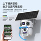 乔安太阳能摄像头4G终身免流量家用室外防水无网无电高清监控360度无死角带夜视全景追踪手机远程对讲 升级双太阳版三镜头10倍变焦+免充值+128G卡