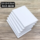 White rubber stamp, sandwich engraved rubber stamp 10*15*0.8cm, student prints, handmade colored rubber bricks, pure white-10*15cm (5 pieces)