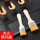Baiji oil brush multi-functional brush 2 pack barbecue brush seasoning brush chili sauce brush oil brush food brush
