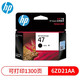 惠普（HP）47墨盒原装适用惠普4825/4826/4829/4877/4828大容量墨盒 47黑色墨盒 约1300页