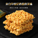 GEMEZ Chicken Noodles BBQ Chicken Flavor 16g*12 Packs Indonesian Imported Dry Noodles Afternoon Refreshment and Snacks
