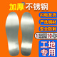 Sifeng anti-sting stainless steel insole thickened steel plate metal iron sheet anti-tie foot anti-nail artifact special hard soles for construction site stainless steel [1 pair] 36