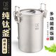 KEITH pure titanium non-paste pot rice steamer titanium pot rice cooker ball kettle rice cooker lightweight kitchenware set rice cooker Ti6300