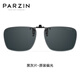 
PARZIN myopia polarized sunglasses clip clips for men and women, light and convenient driving, special clip clips for sunglasses PZ12112 black and gray film