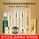 
Ji Quan [Official] Skin Care Set Amino Acid Cleansing VC Essence Polypeptides Skin Firming Hair Salon Nine-Piece Set 753ml Black Truffle Collagen Peptide