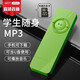 Luobach (LUOBAHE) mp3 student version mini sports walkman English listening music player cartoon cute gum small plug-in card MP3 headset green - headphone + lanyard + OTG + card reader + 8G memory card