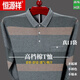 T-shirt en coton pur haut de gamme Hengyuanxiang pour le polo à rayures minces à manches longues pour hommes à manches longues. Chemise Men's Pocket Daddy Suit T9902 Bleu 165 / m (125jin [Jin est égal à 0,5 kg] ou moins)