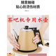 
YX Penten electric kettle automatic water-filled tea bar machine kettle accessories collection universal single pot HXM9887 five-ring glue white (semi-automatic) 0ml