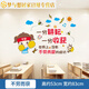 励志语录墙贴托管教室布置班级文化建设墙面 SY7027好好求读【自带背胶】 大a