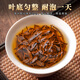 Lepin Le Tea Jinjun Mei Black Tea Authentic Rich Scented Honey Flavor 250g New Tea Special Tender Stomach-Healing Tea Bulk