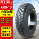 
Zuimi German imported quality Chaoyang tires 4.00/4.50-10 Electric vehicle four-wheel scooter 400/450-1 4.00-10 Chaoyang 6-layer H695 [installed with ordinary ring]