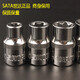 SATA (SATA) 1/2 Большой быстрый рукав с шестью цветами E10E12E14E16E20E22E24 Звездный рукав 13701 E20 Звездный рукав-13706