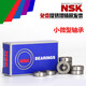 Small and micro bearings inner meridian 7 8 9 11 12 14 16 17 Outer diameter 19 20 22 24 26 60 Its 688Z--8*16*5mm