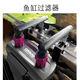 wave680安静鱼缸过滤器水泵壁挂式低水位龟缸养鱼制氧过滤一体机外置 680标配自带滤材鱼缸制氧过滤一体机 紫色