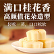 桂冠 米馒头 桂花味 500g 20粒装  米糕早茶点心 儿童早餐半成品包子	