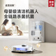 Zhuimi sweeping robot [Consulting and enjoying discounts] S30Pro Ultra enhanced version Double robotic arm household fully automatic base station self-cleaning, suction, washing, mopping, sweeping and drying machine S30 Pro Ultra water tank version [Enhanced version]
