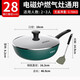 ASD (ASD) non-stick wok avocado green household wok deep-bottomed frying pan induction cooker gas stove universal frying pan + silicone spatula 28cm